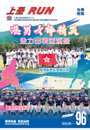 第96期