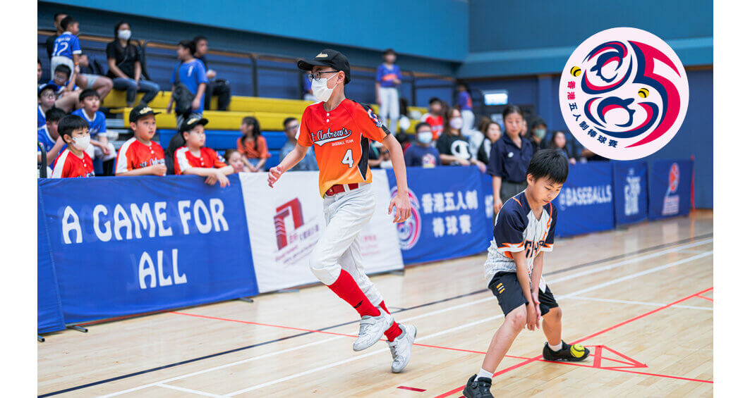 Hong Kong Baseball5 Competition