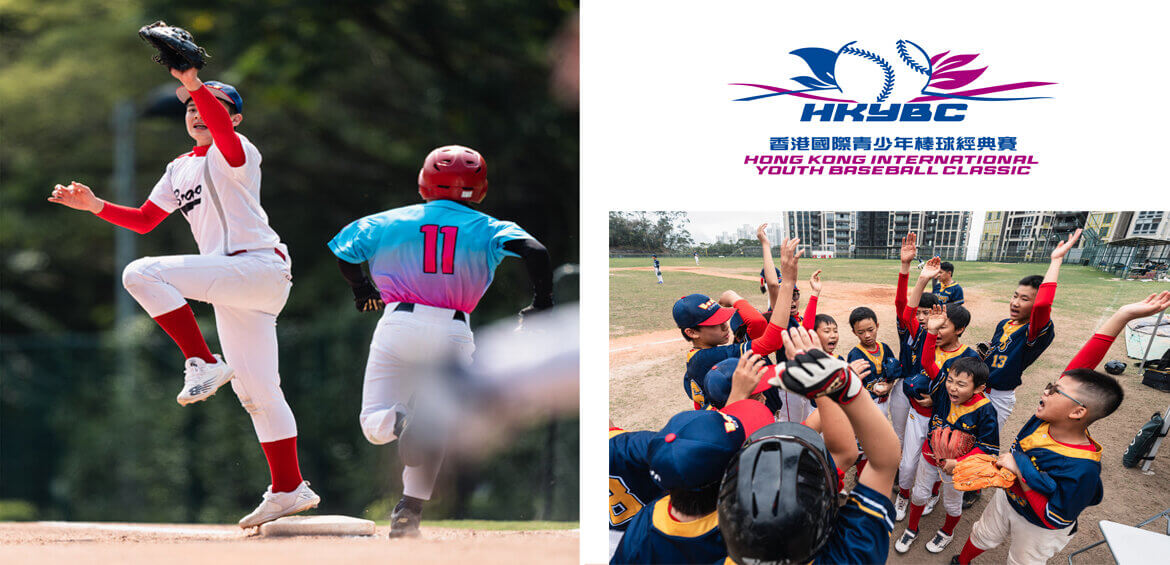Hong Kong International Youth Baseball Classic