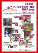 《 鳳凰盃》 2009 香港國際女子棒球錦標賽 場刊