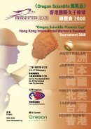 《Oregon Scientific 鳳凰盃》 香港國際女子棒球錦標賽2008 場刊