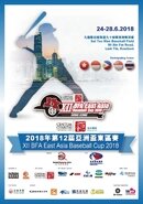 Centum Charitas Foundation Presents XII BFA East Asia Baseball Cup 2018