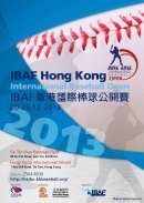 IBAF 香港國際棒球公開賽2013