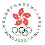 中國香港體育協會暨奧林匹克委員會(港協暨奧委會)
