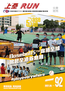 第92期