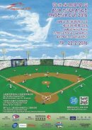 《亞洲保險鳳凰盃》WBSC香港國際女子棒球錦標賽2016