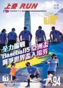 第94期