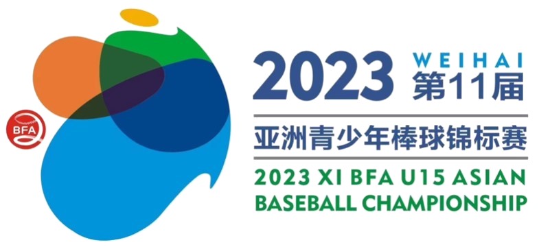 2023 11th BFA U15 Asian Baseball Championship