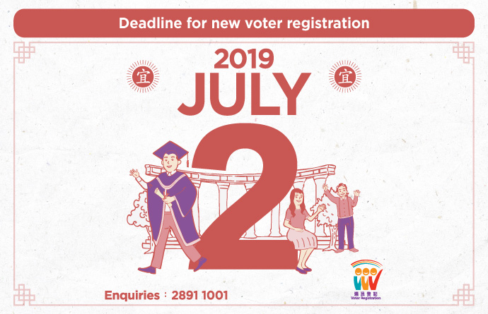 Deadline for new voter registration